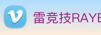 雷竞技RAYBET·(中国)官方网站 Logo